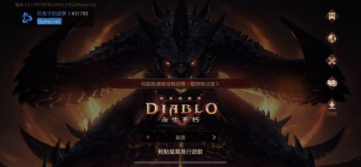 这个没回应怎么回事截图
