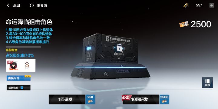 赌神の最后一役截图