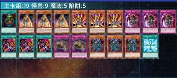 电脑马利克的卡组。7月31日