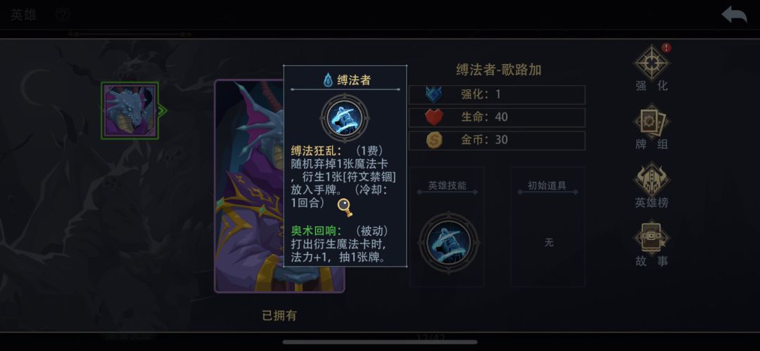 缚法者梦魇无限火力排组截图