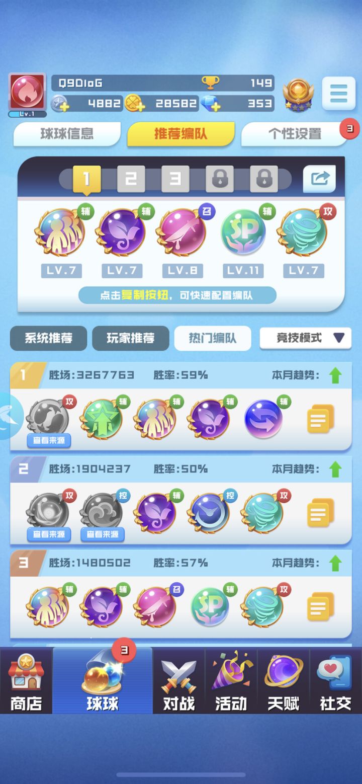 这尼玛根本打不过啊截图