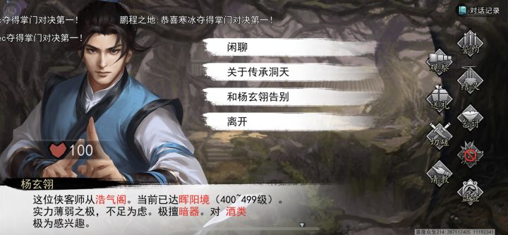 为什么没有杨开心魔截图