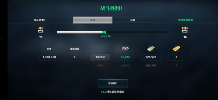 为什么三级船真人对战,收入更低了?!截图