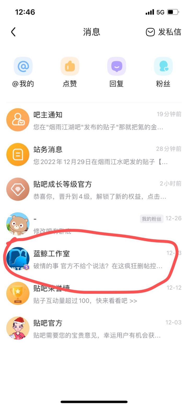 贴吧换皮 你是懂装死的截图