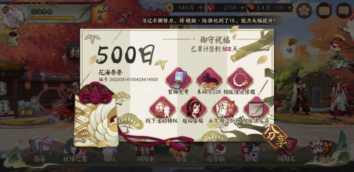 收徒 收徒截图