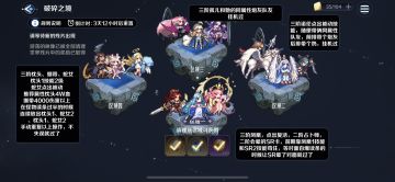 第二周破碎之镜低配逃课攻略