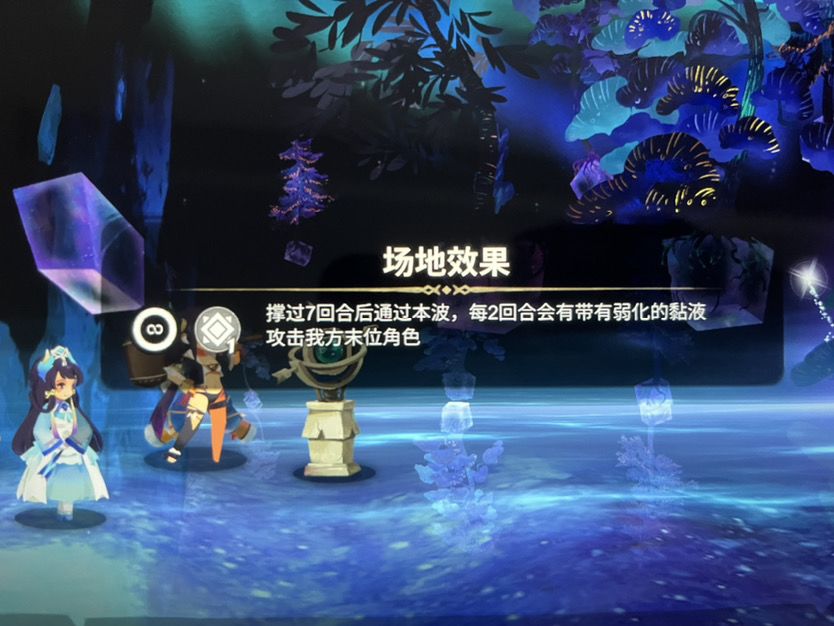 【幻境生存制】1-2黏液考验截图