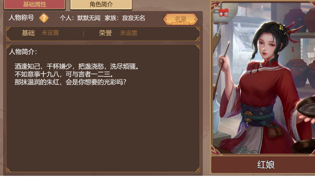 剧情妃——红娘截图