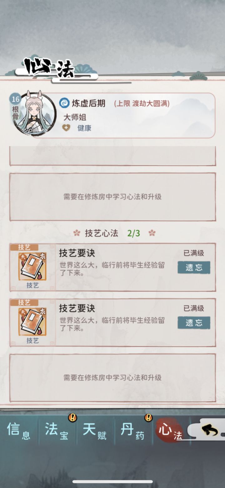 请问大师姐的制衣书能返还吗截图