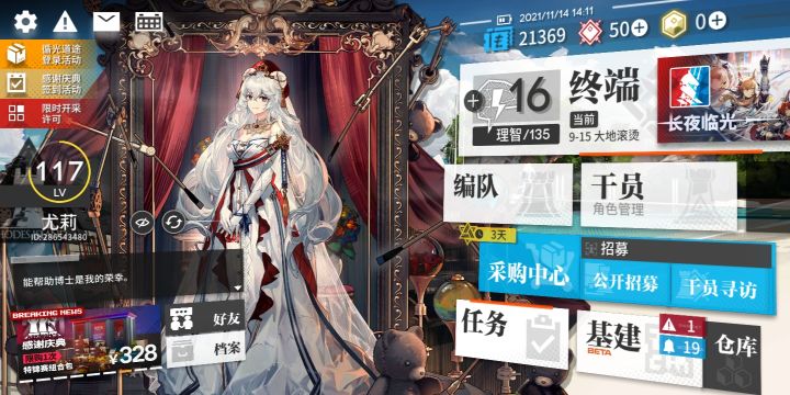 yysy截图