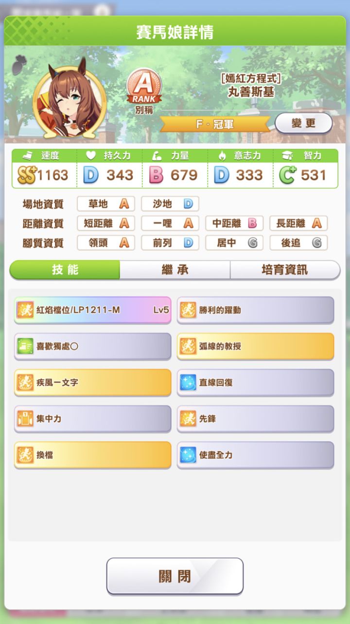 孩子第一个A，纪念一下，太苦了TWT截图