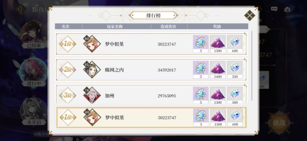 勇士5000w伤害攻略截图