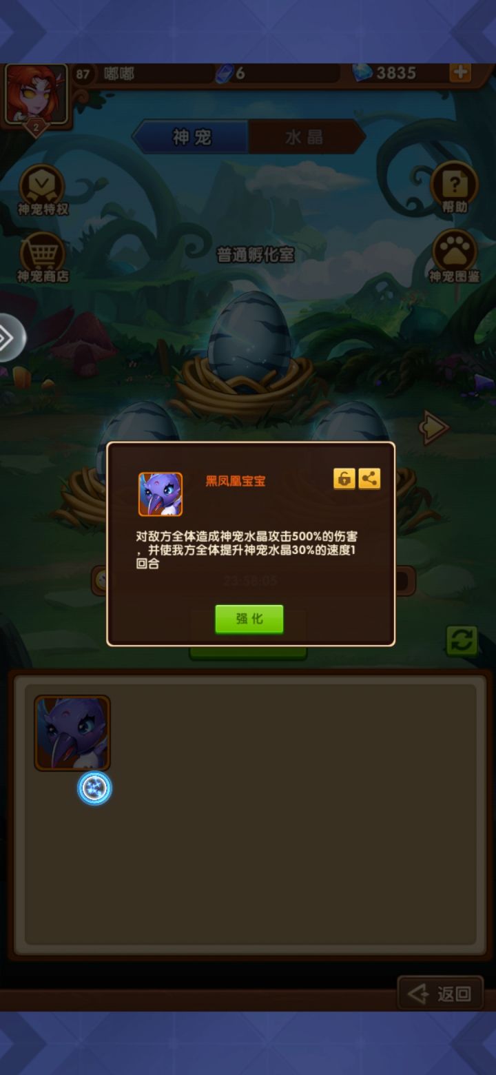 签到截图