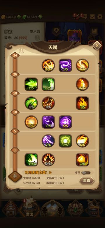 暴击火巫爬1500随手攻略