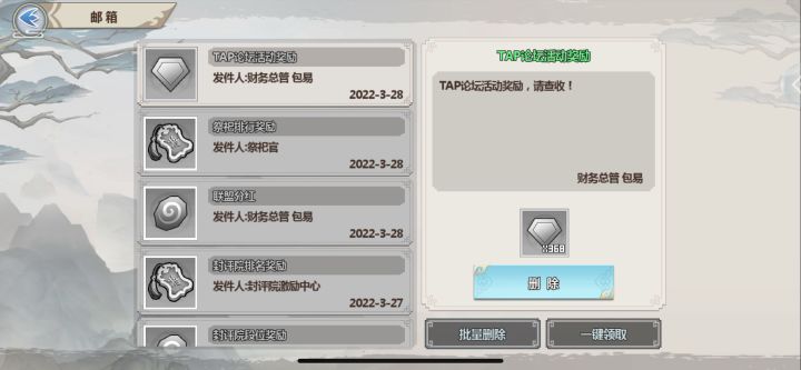 《一剑断念》沈六签到贴截图