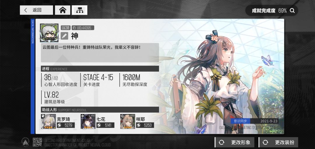 超超超低练度通关“无尽勘探”1600M截图