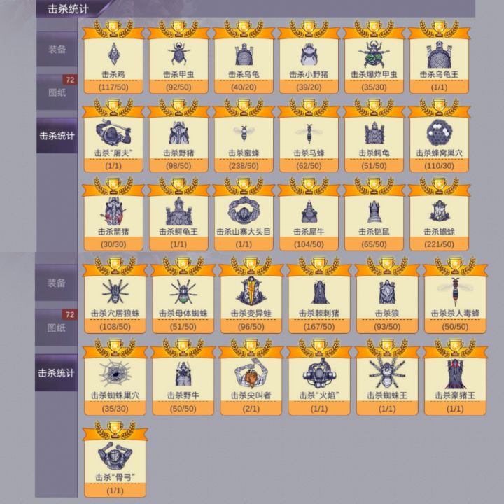 结束留念截图