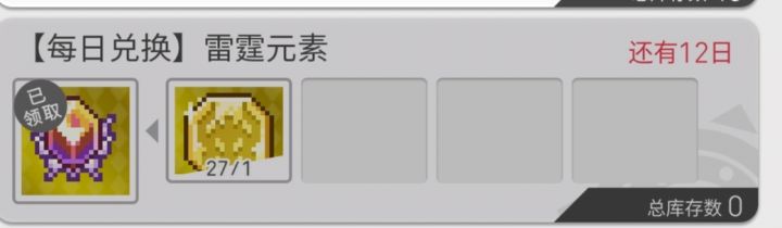 提醒截图