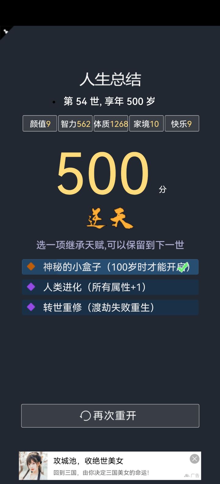 试了一晚上劫还是没有过去截图