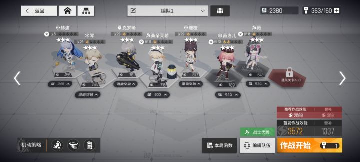 副本战斗力是认真的吗?截图