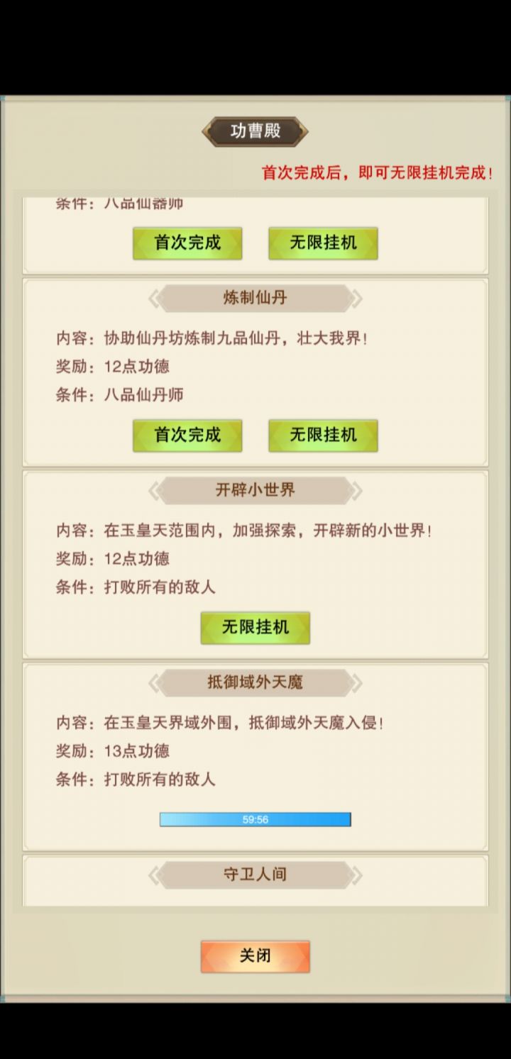13功德不容易啊→_→截图