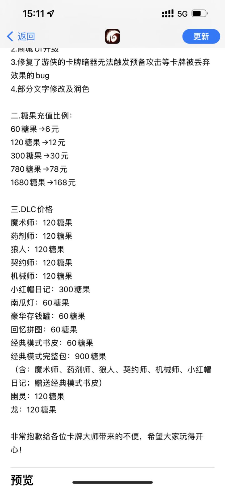 请问是涨价了吗截图