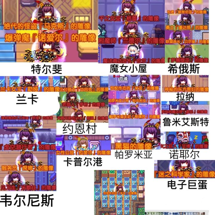 [死亡必掉高品质雕像的城镇npc](已失效！)截图