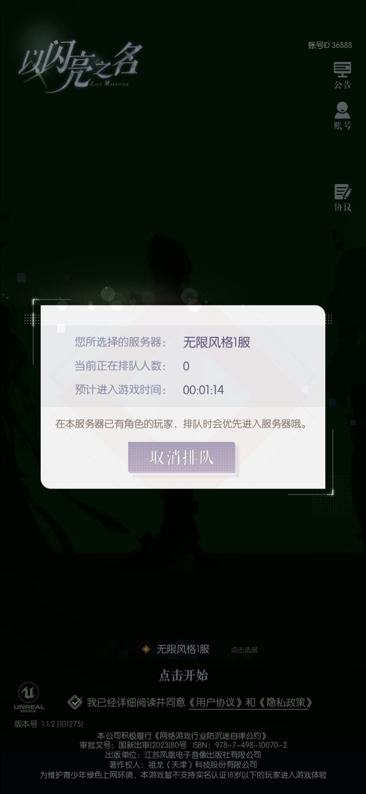 有点冒昧截图