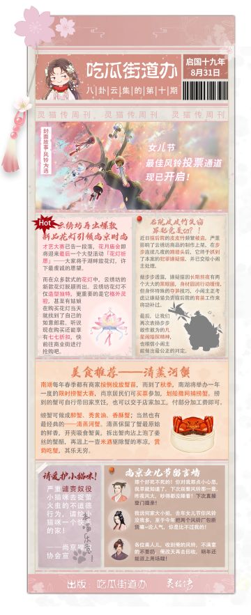 【吃瓜街道办】“百分百脱单”的秘诀竟是……