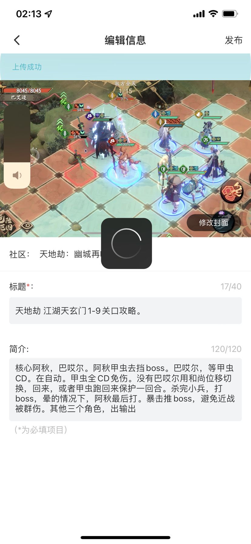 发个视频，弄了好久，卡半天都发不出去。重试还是一个样。我发youtu马上就发出来了。这个软件不行啊。截图