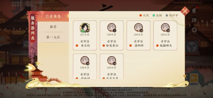 回坑看看截图