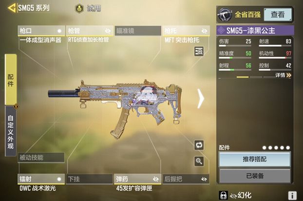smg真没啥人玩啊截图