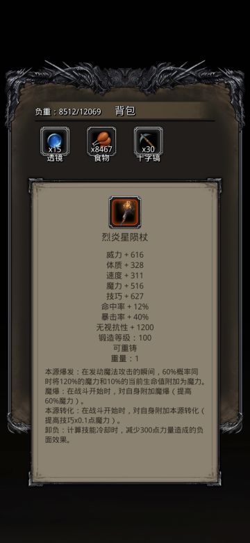 图30黑暗暴君.沃恩亨特阵容推荐