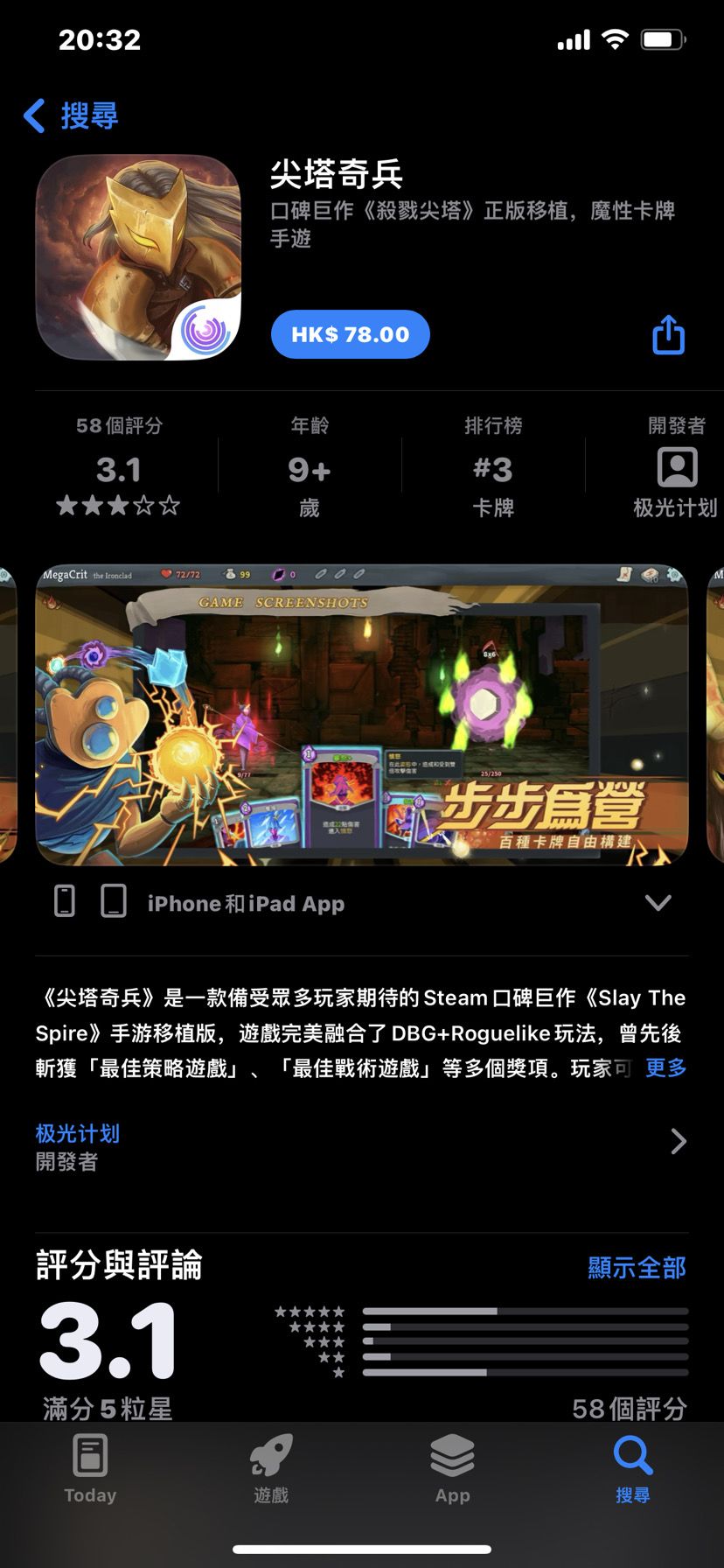 这游戏外区是不是已经凉了啊？看图截图