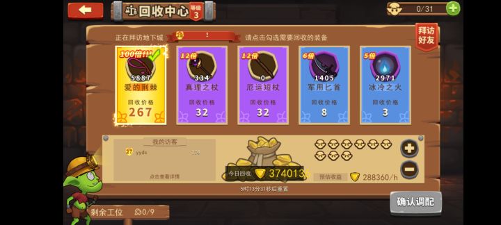 12月新入坑萌新最新攻略截图