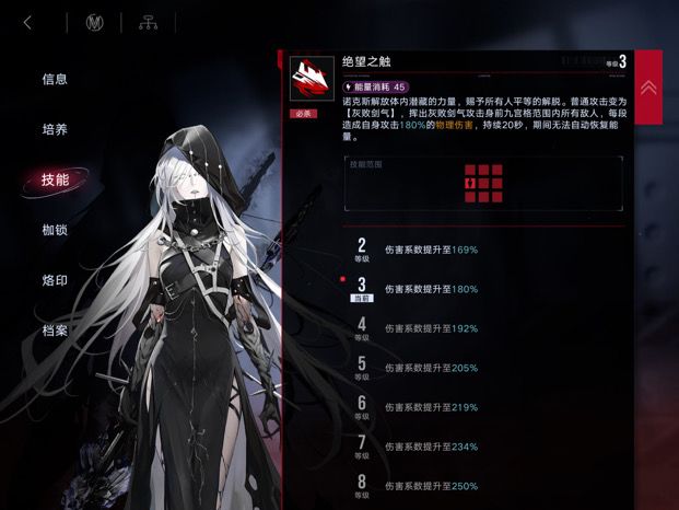 诺克斯技能机制如何截图