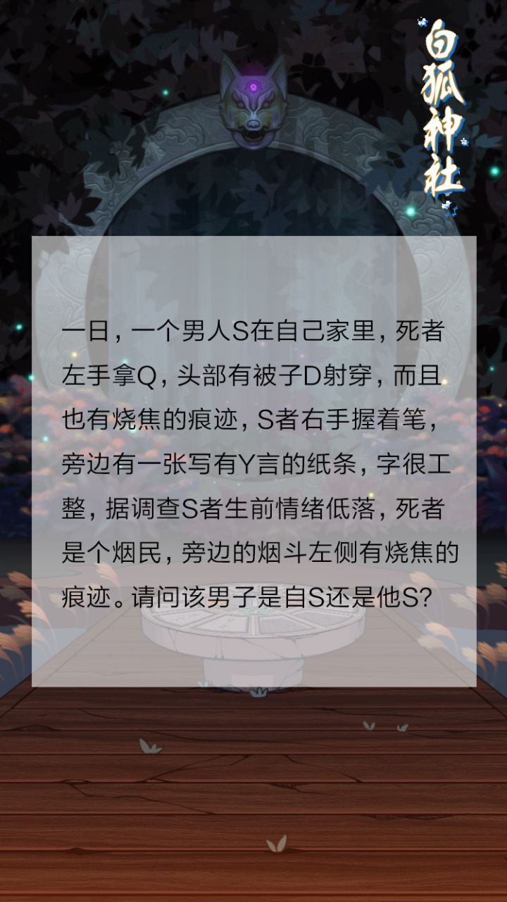 【烧脑特辑】第二弹测测脑力哟截图