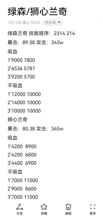 更新狂战攻略，刻印、符文搭配、pvp/pve配队、本命以及命运盛典点法修改