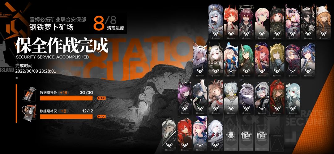 保全作战开荒的一点心得(萝卜矿场)截图