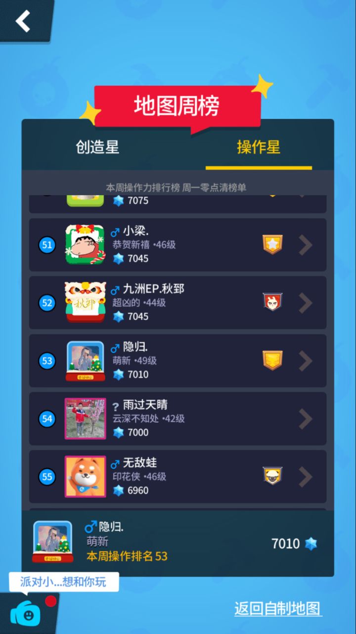 5天7000操作经验截图