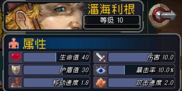 新角色攻略（萌新向）