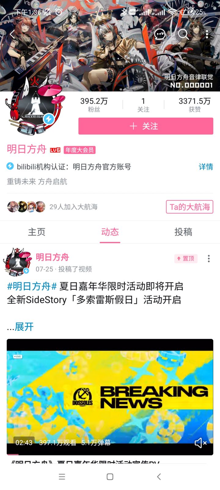 你们猜鹰角能不能在明天开奖前买到400万粉截图