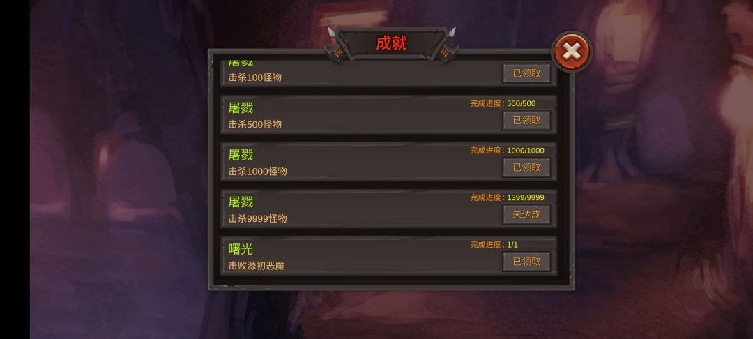 全部通关了，给大家一点小帮助截图