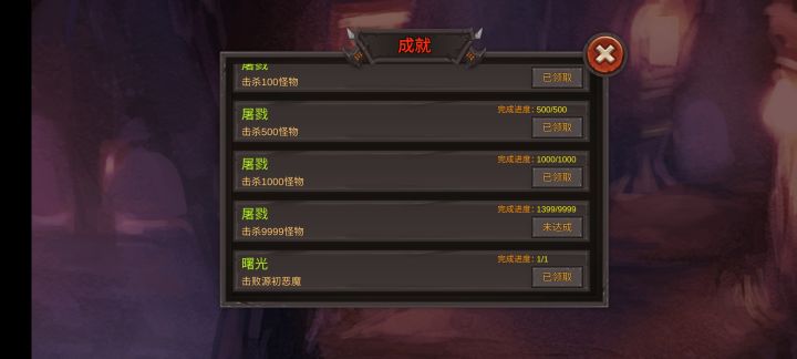 全部通关了，给大家一点小帮助截图