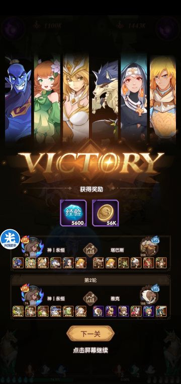 【推图】平民阵容31全通，31-20魔鬼关卡