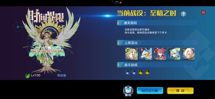黑翼王逆元截图