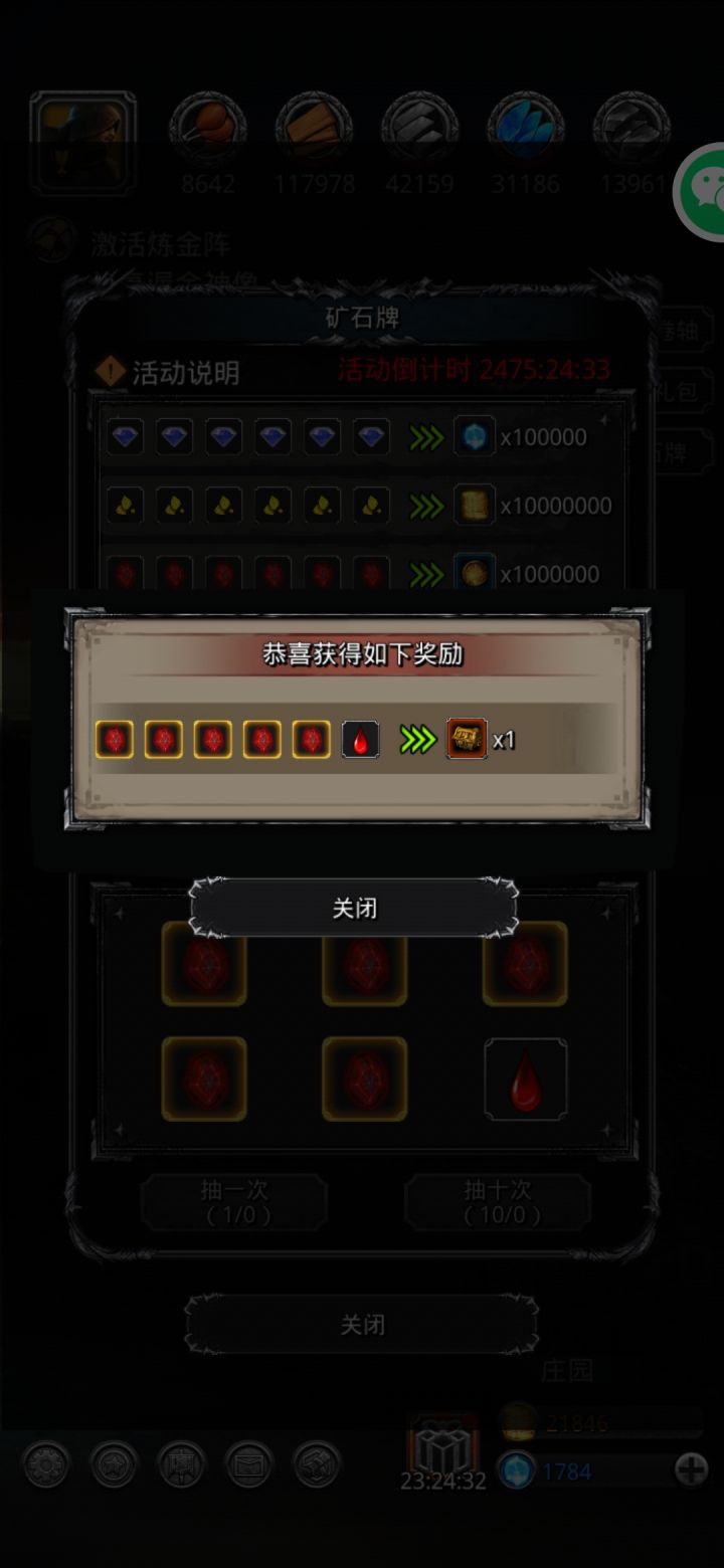 睡意朦胧的我,被突如其来的欧气吓醒了!截图
