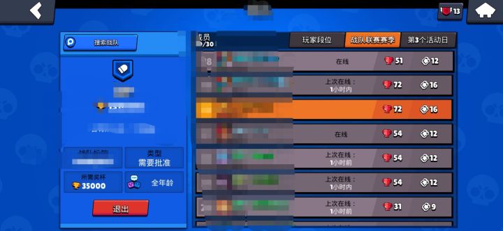战队赛首周纪念截图