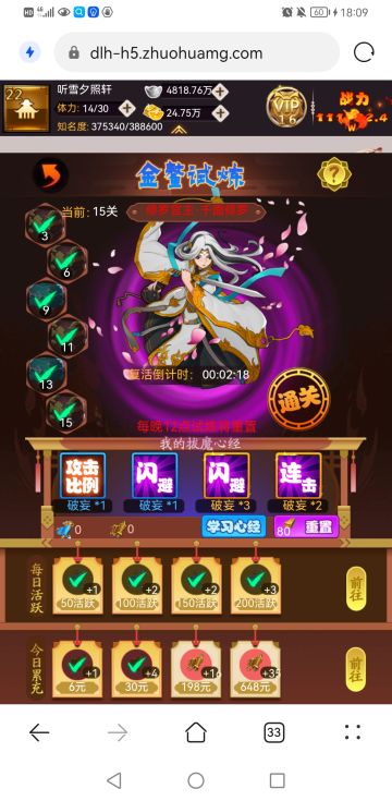 直接总结编辑下，心魔攻略