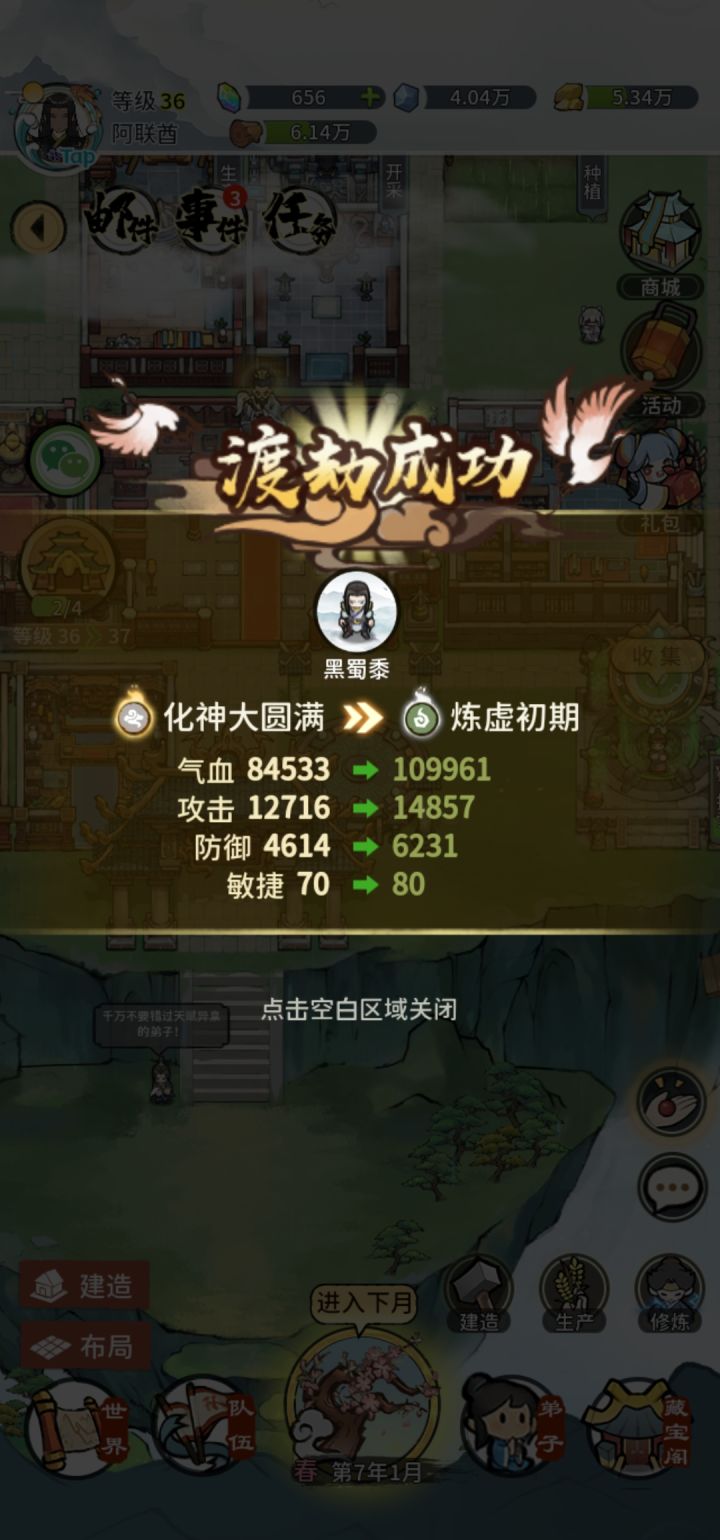 小师妹我对不起你😭😭😭截图